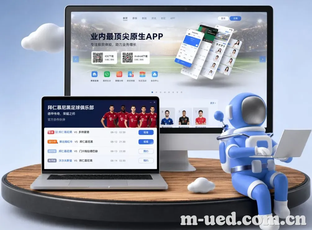 App功能展示图